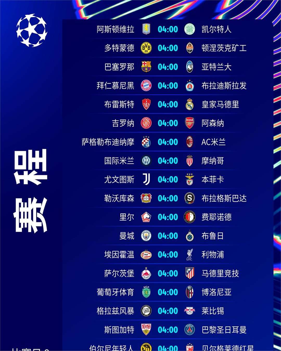 od体育网页版-关于欧国联最新消息：皇马胜券在握，压力全在对手身上的信息