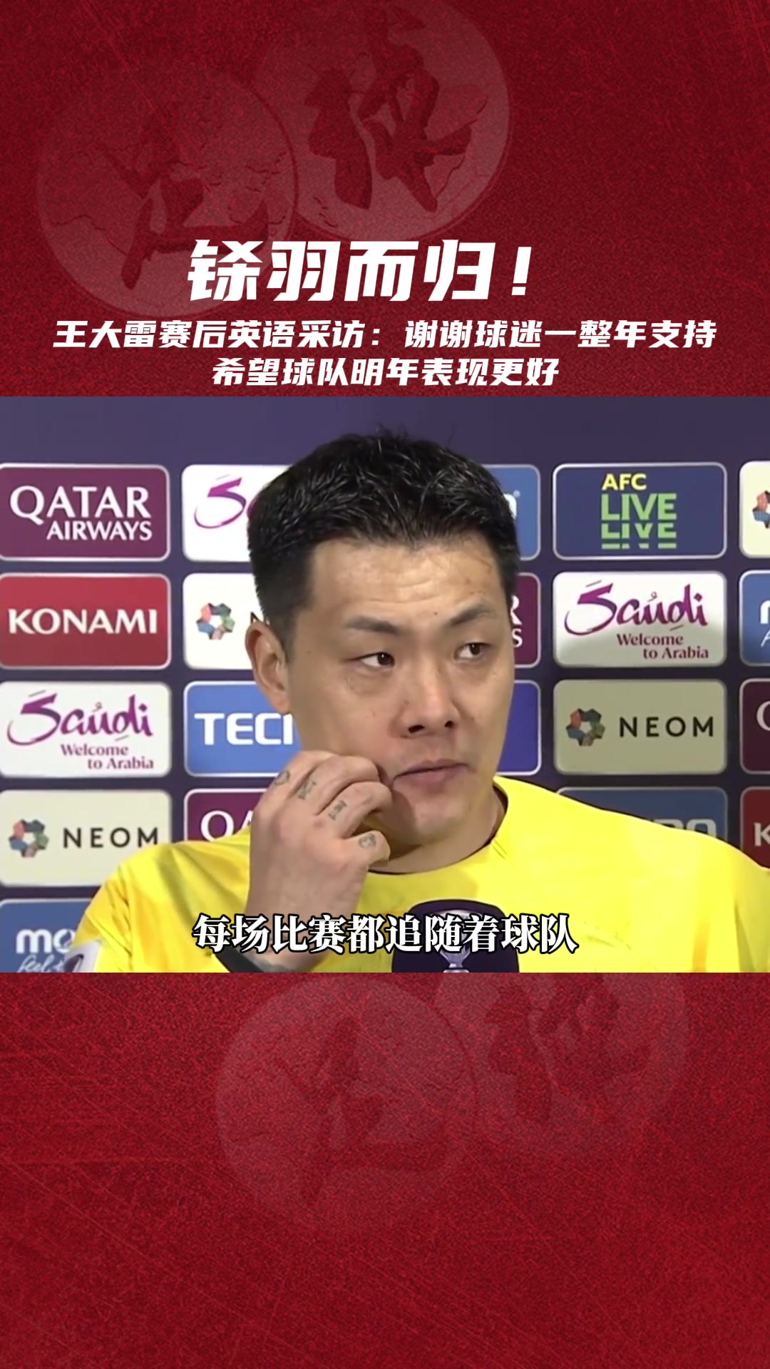 中超选手展现技艺,精神斗志备受赞誉的简单介绍 中超选手展现技艺,精神斗志备受赞誉的简单介绍