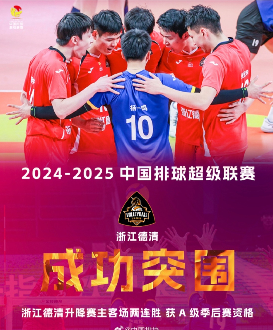 od体育网站-球队主场优势发挥，连胜势头勃勃