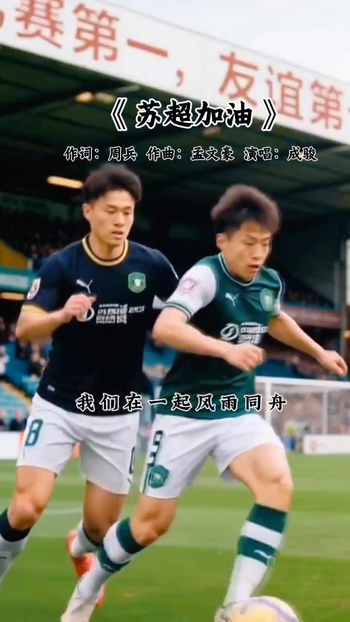 球员奋力拼搏，给观众带来视觉盛宴