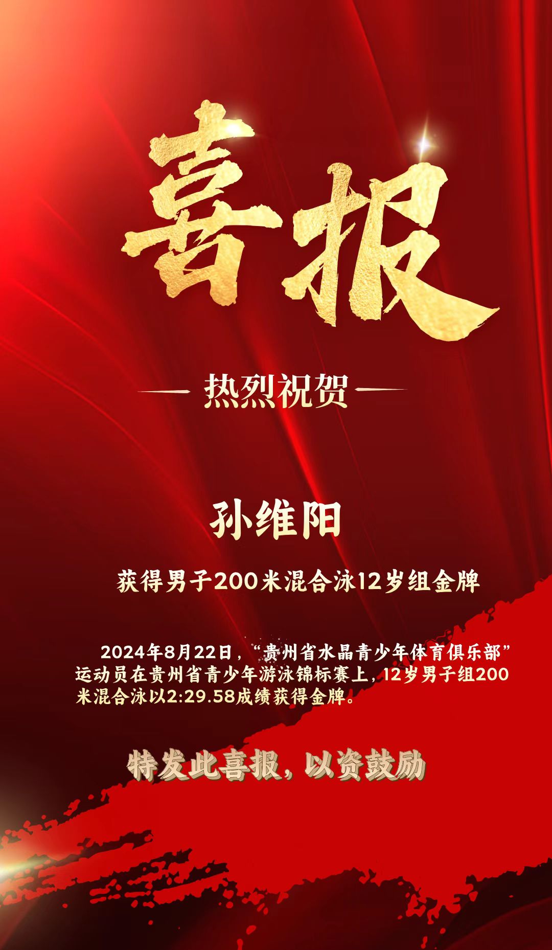 od体育入口-球队状元胜出，喜获比赛冠军殊荣