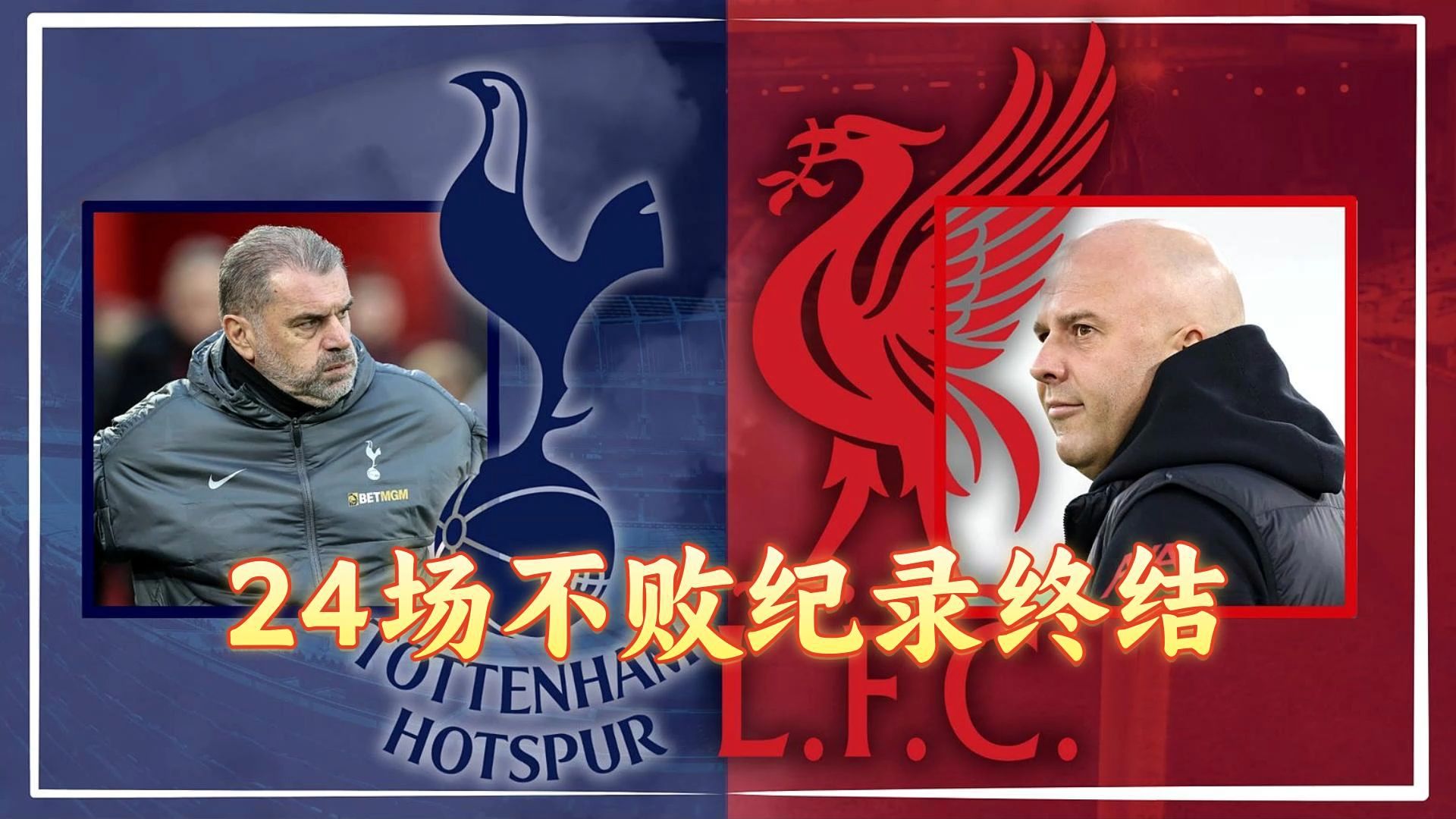 利物浦客场遭遇惨败,球队卫冕形势堪忧的简单介绍 利物浦客场遭遇惨败,球队卫冕形势堪忧的简单介绍