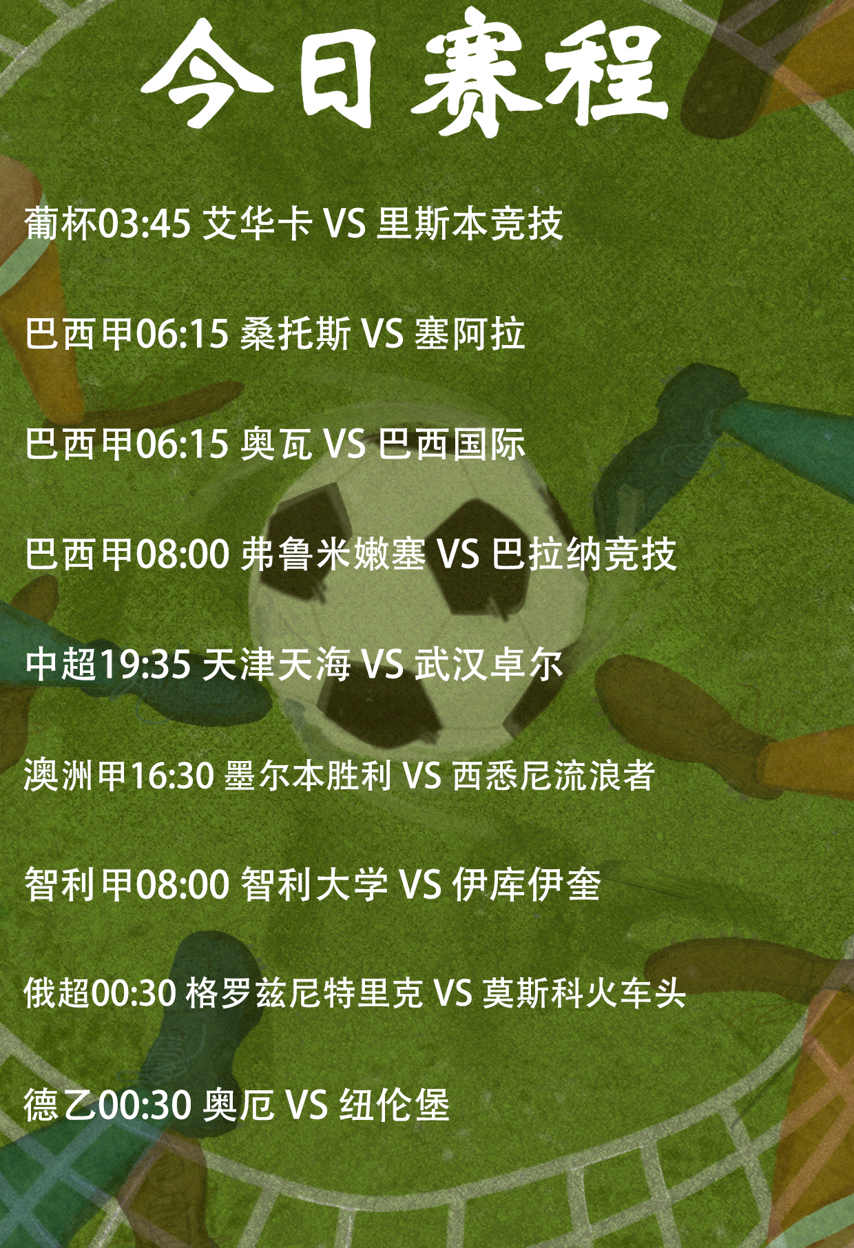 od体育下载-包含大连天海客场战胜武汉卓尔，实现反弹的词条