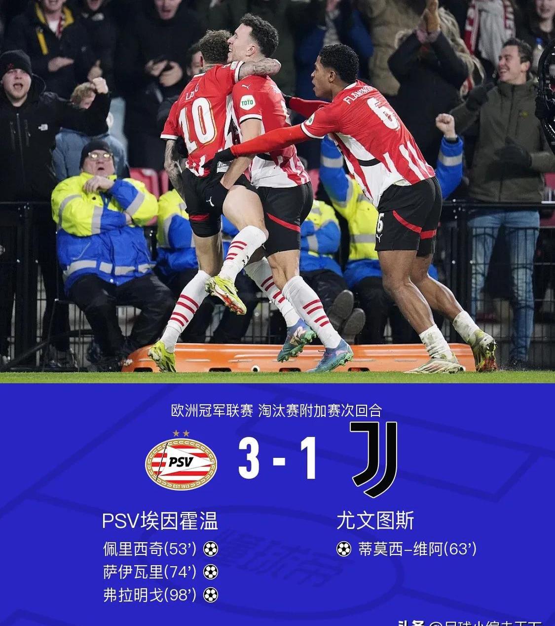 荷甲豪强!埃因霍温主场2-0完胜阿尔克马尔,保持不败纪录 荷甲豪强!埃因霍温主场2-0完胜阿尔克马尔,保持不败纪录