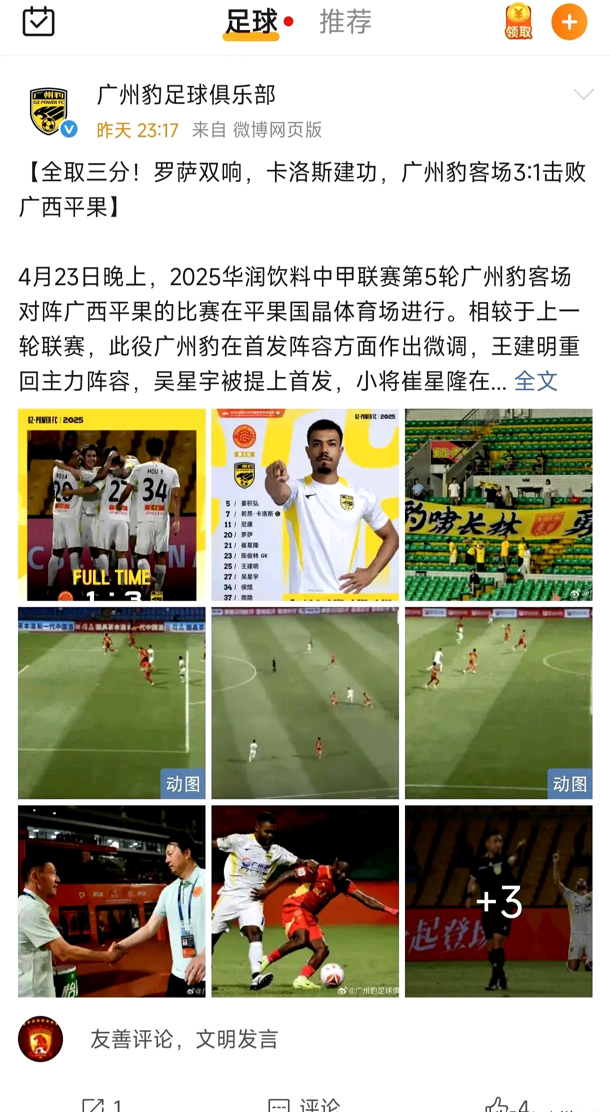 广州恒大遭遇惨败,亚冠之路悬了 广州恒大遭遇惨败,亚冠之路悬了