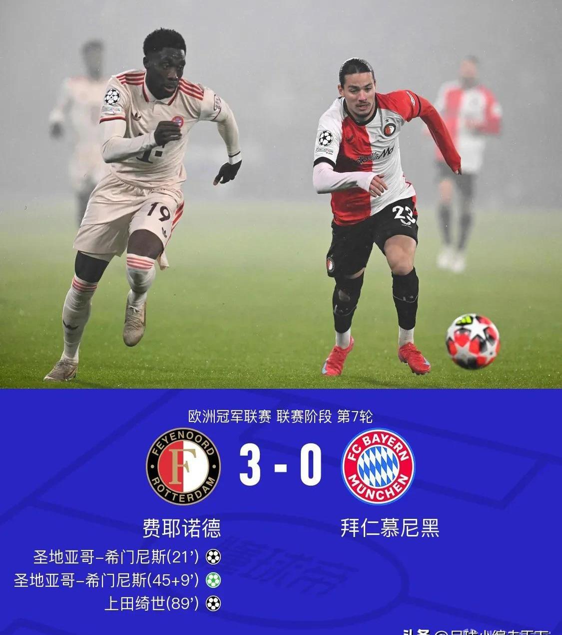 od体育app下载地址-包含拜仁大败，遭遇意外欧冠淘汰的词条