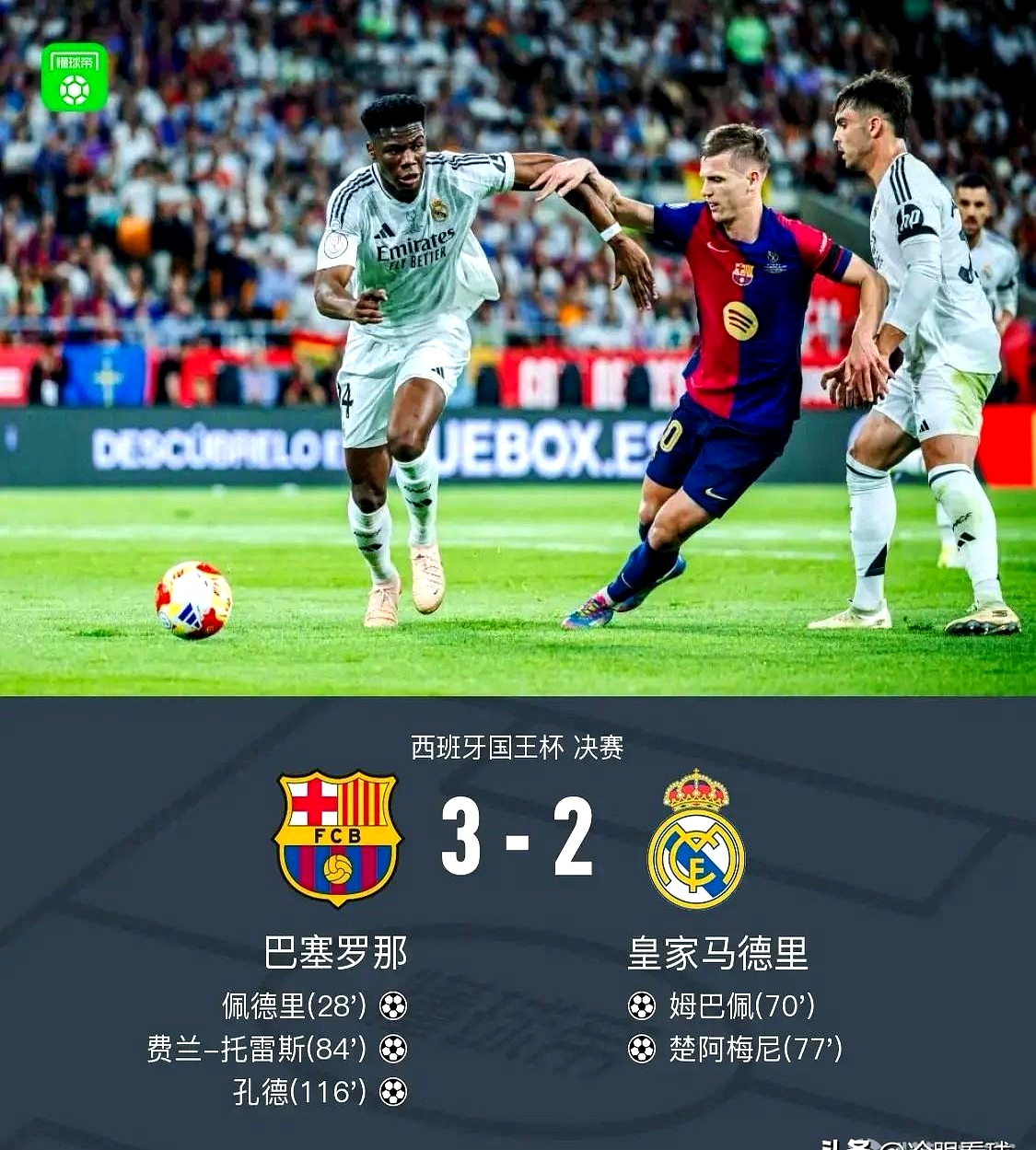 包含伤停三将,马德里竞技受重创,主场迎战皇家马德里的词条 包含伤停三将,马德里竞技受重创,主场迎战皇家马德里的词条