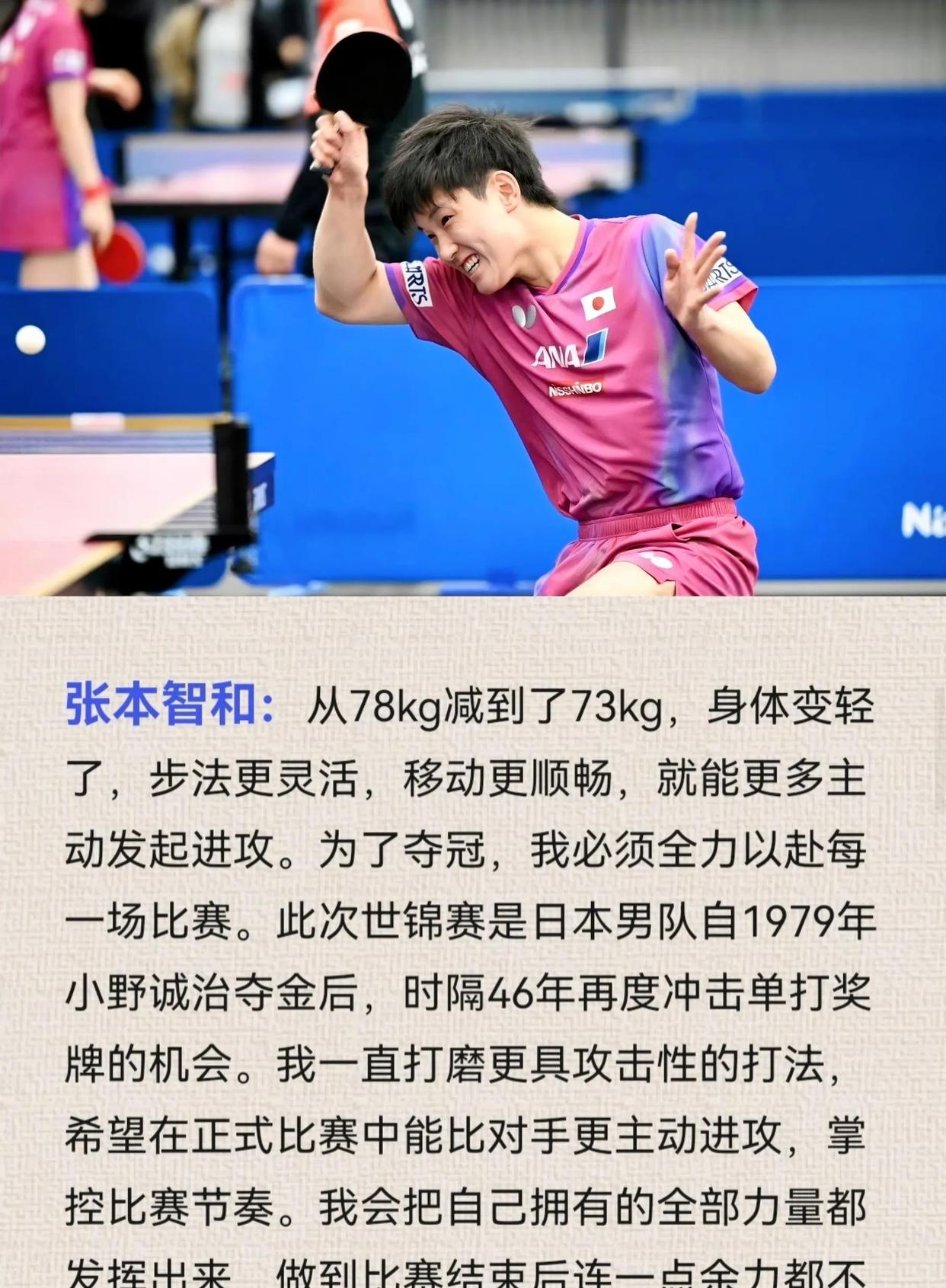 日本队员们为荣誉而战,决心捍卫胜利 日本队员们为荣誉而战,决心捍卫胜利