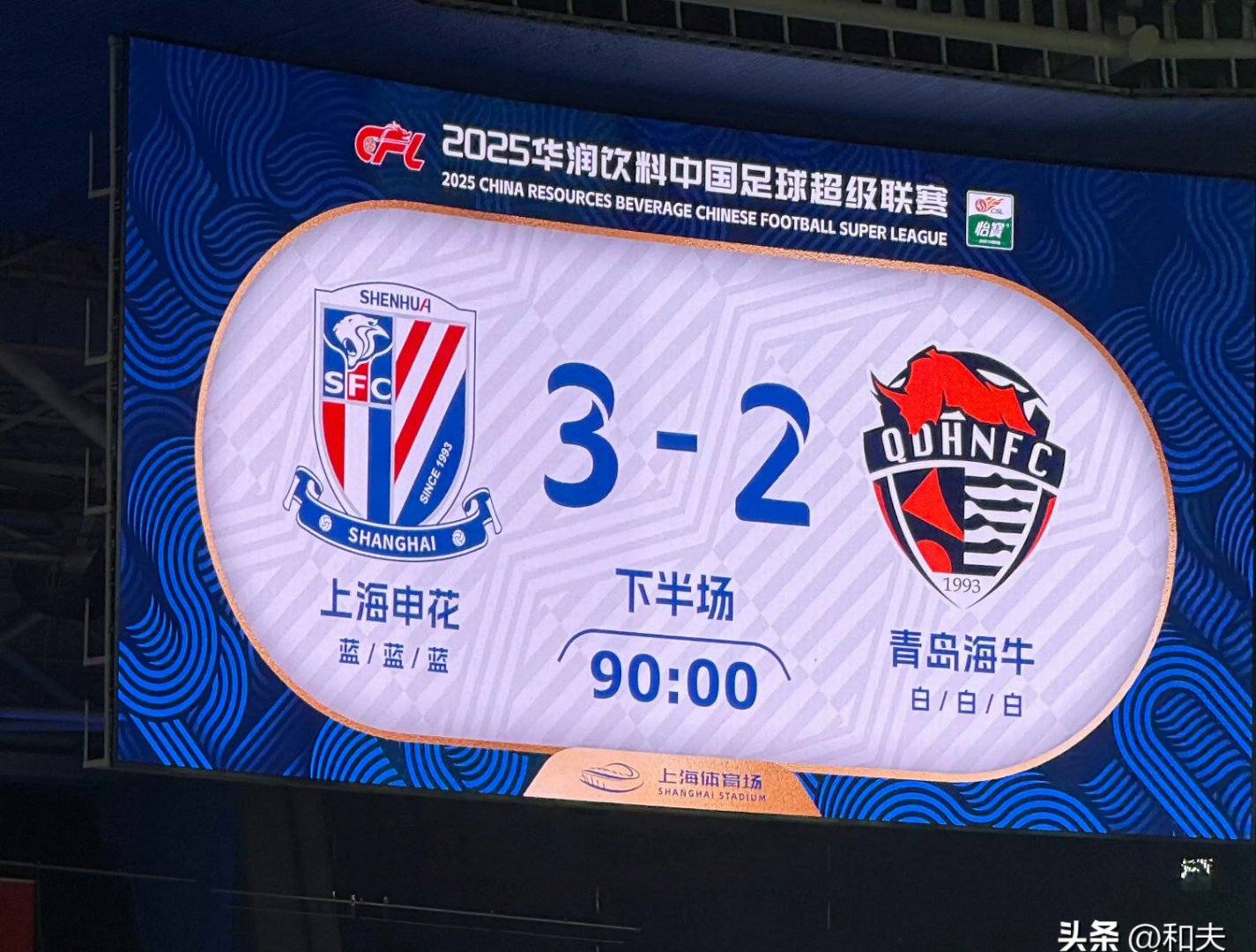 od体育app-申花客场不敌对手，积分榜下滑的简单介绍