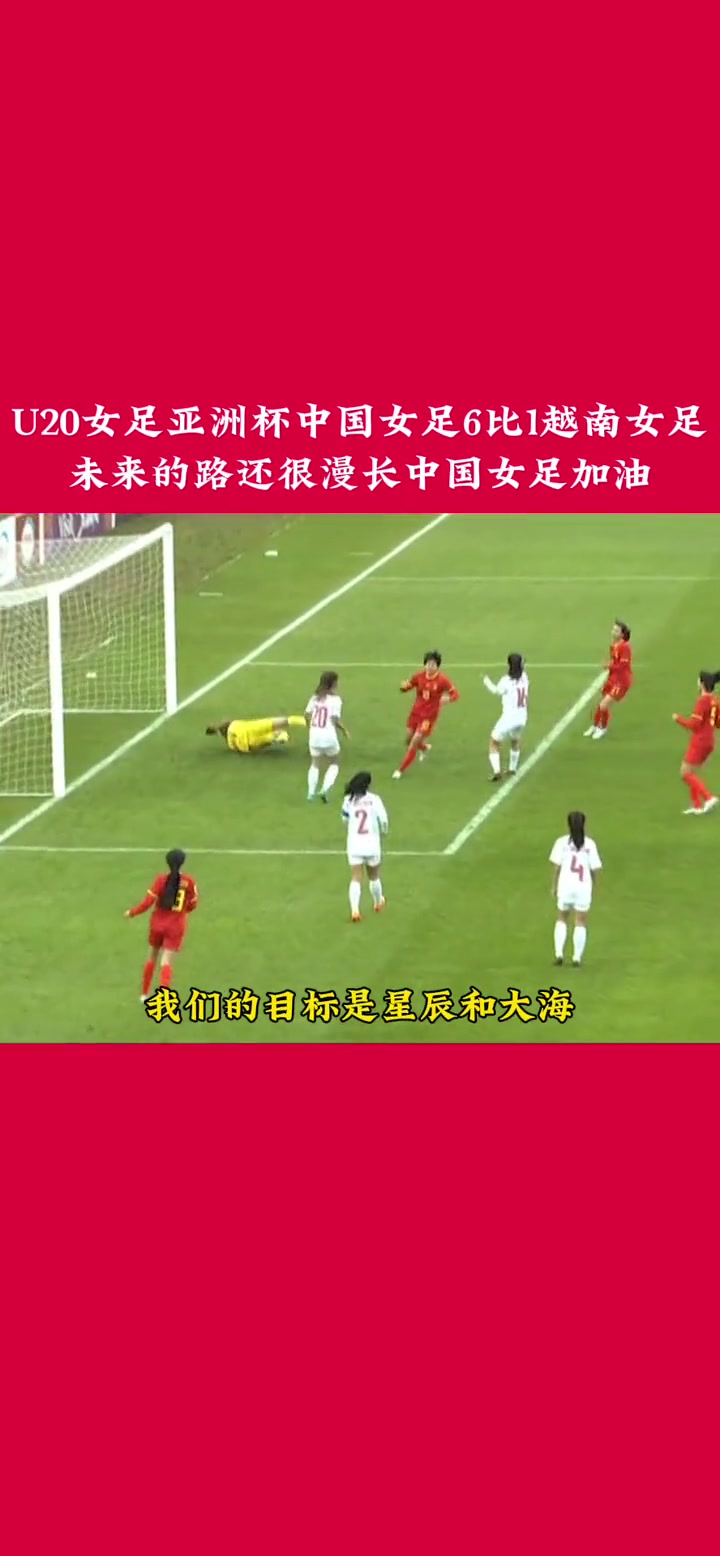 越南女足队员为亚洲杯进行最后冲刺 越南女足队员为亚洲杯进行最后冲刺
