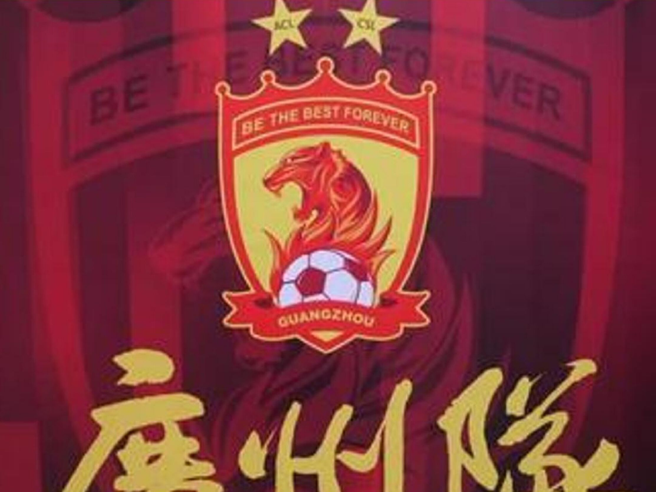 广州恒大奋力抗衡,艰难晋级亚冠16强的简单介绍 广州恒大奋力抗衡,艰难晋级亚冠16强的简单介绍