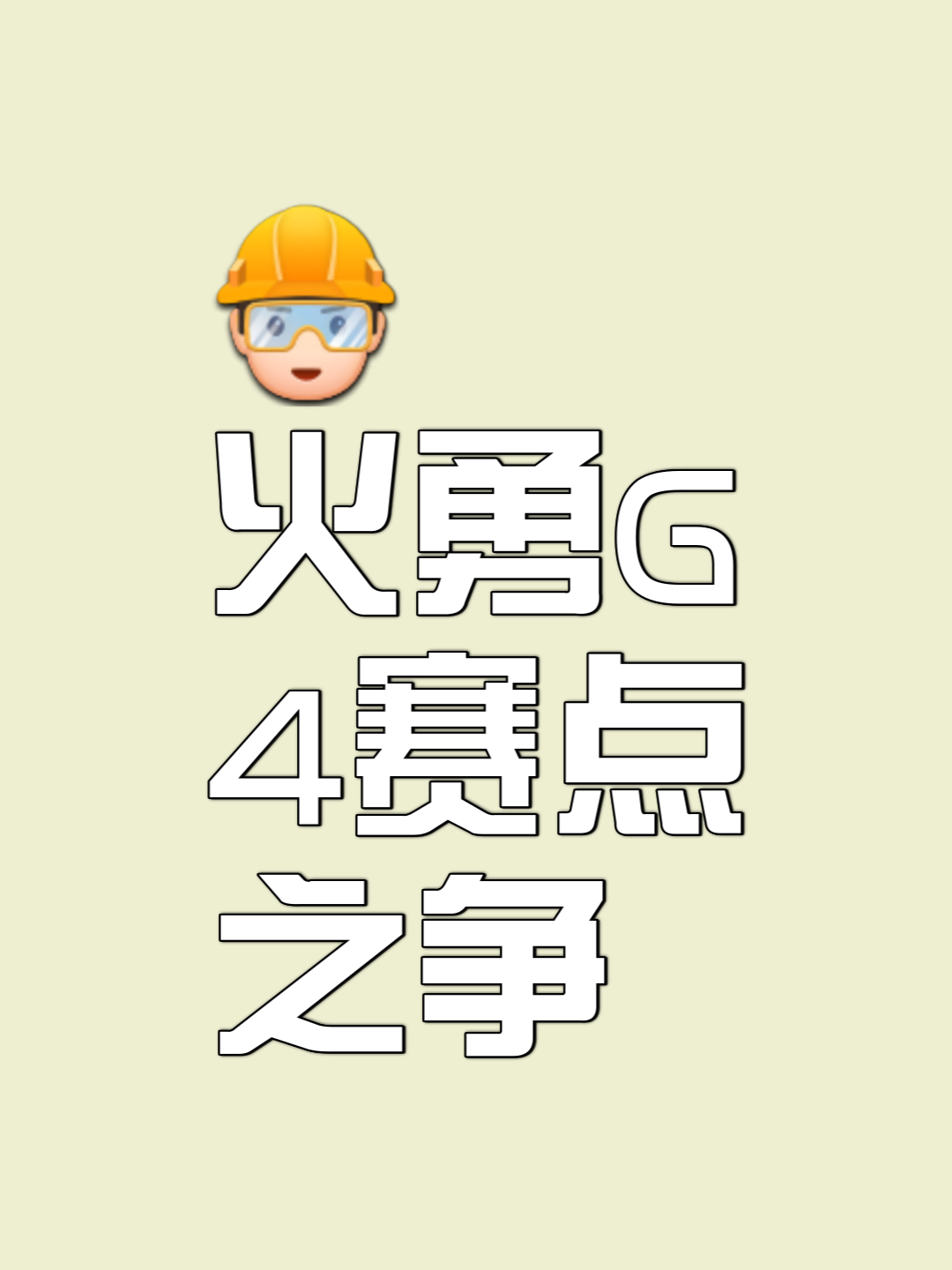 勇士连胜中断,火箭喜迎四连胜 勇士连胜中断,火箭喜迎四连胜