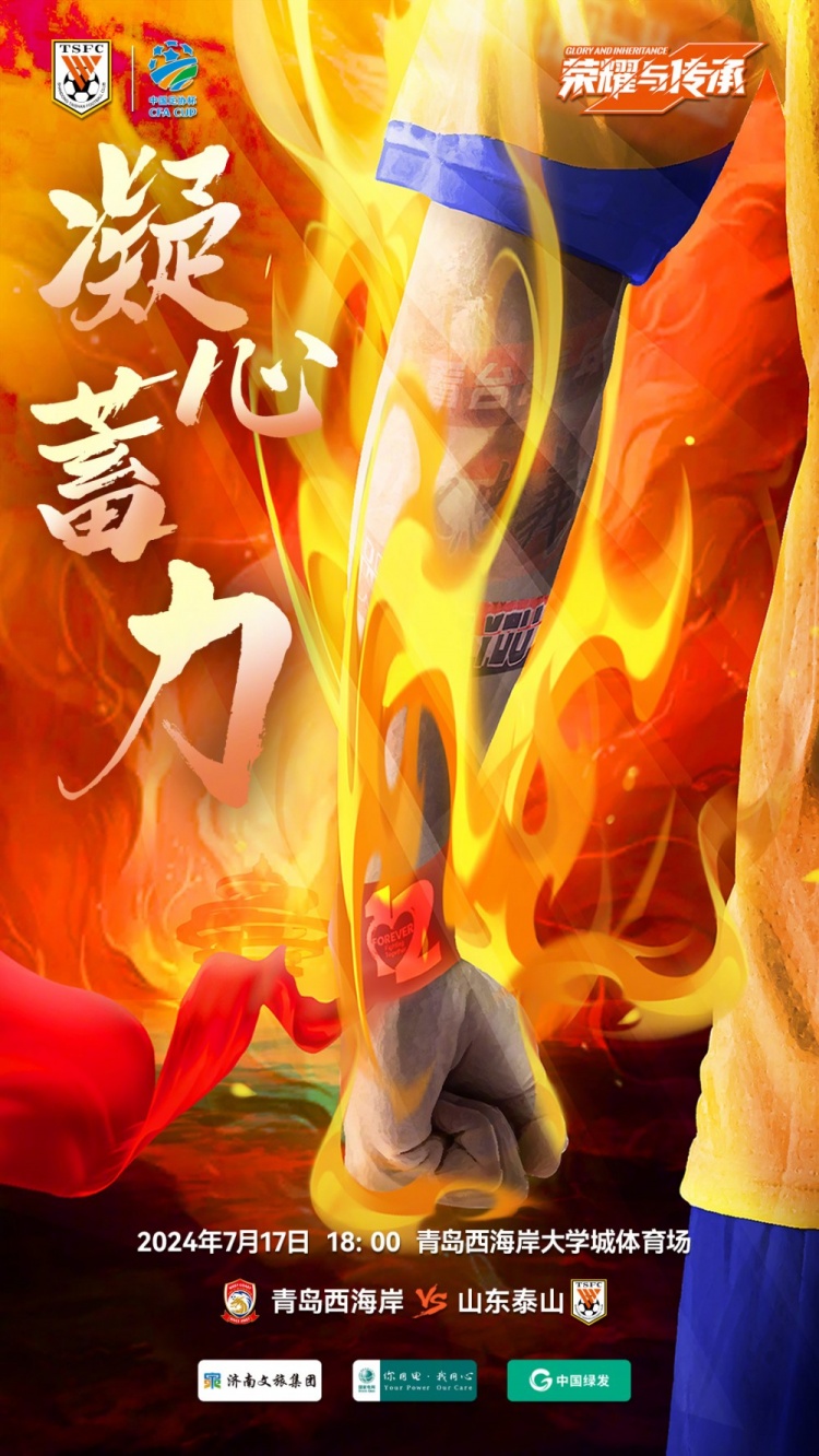 od体育网址-山东队实现大逆转，连战激励士气高涨的简单介绍